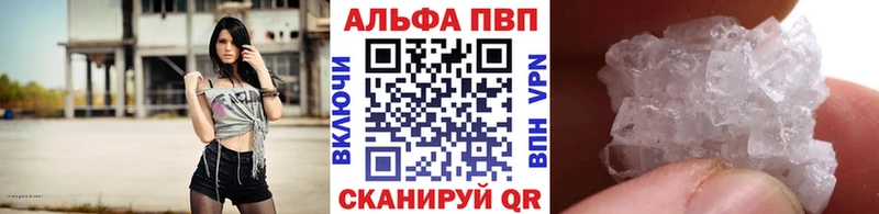 Alpha-PVP крисы CK  Нововоронеж 