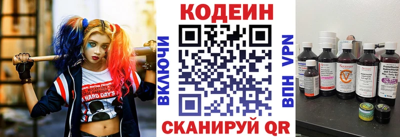 наркошоп  Нововоронеж  Кодеин напиток Lean (лин) 