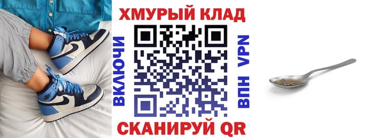 ГЕРОИН белый  закладка  Нововоронеж 